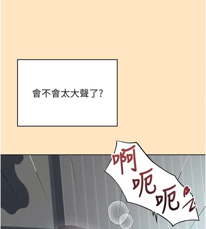飛機盃女神連線中，第73話-會不會吵到你鄰居?♥，第 107 页
