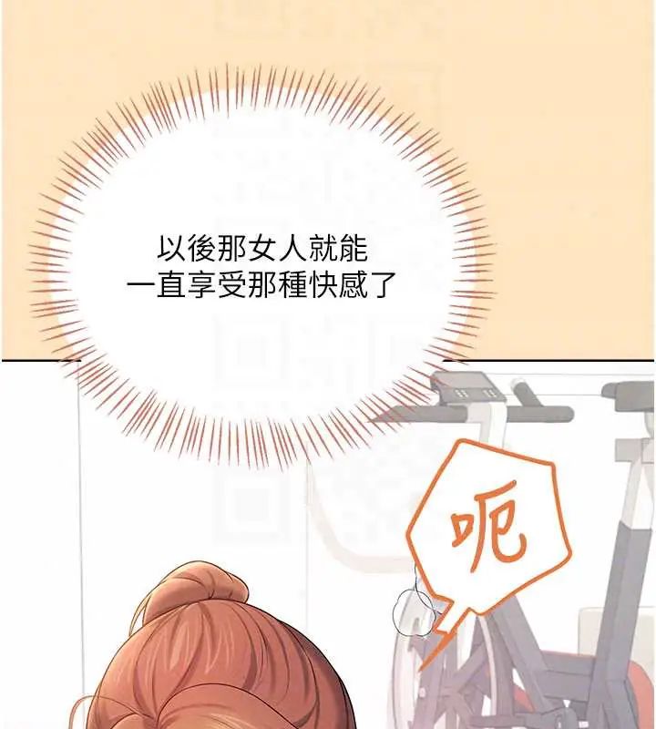 飛機盃女神連線中，第73話-會不會吵到你鄰居?♥，第 142 页
