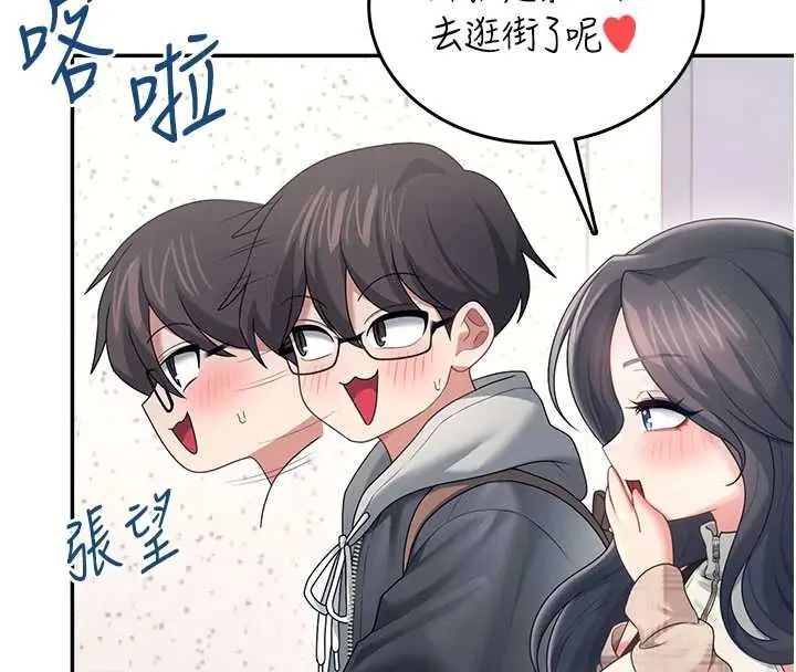 飛機盃女神連線中，第73話-會不會吵到你鄰居?♥，第 53 页
