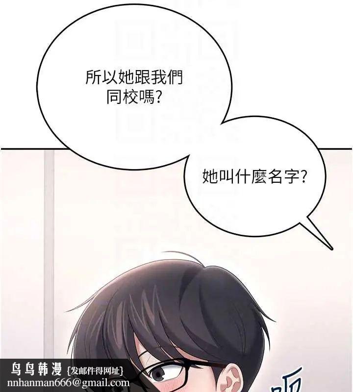 飛機盃女神連線中，第73話-會不會吵到你鄰居?♥，第 87 页