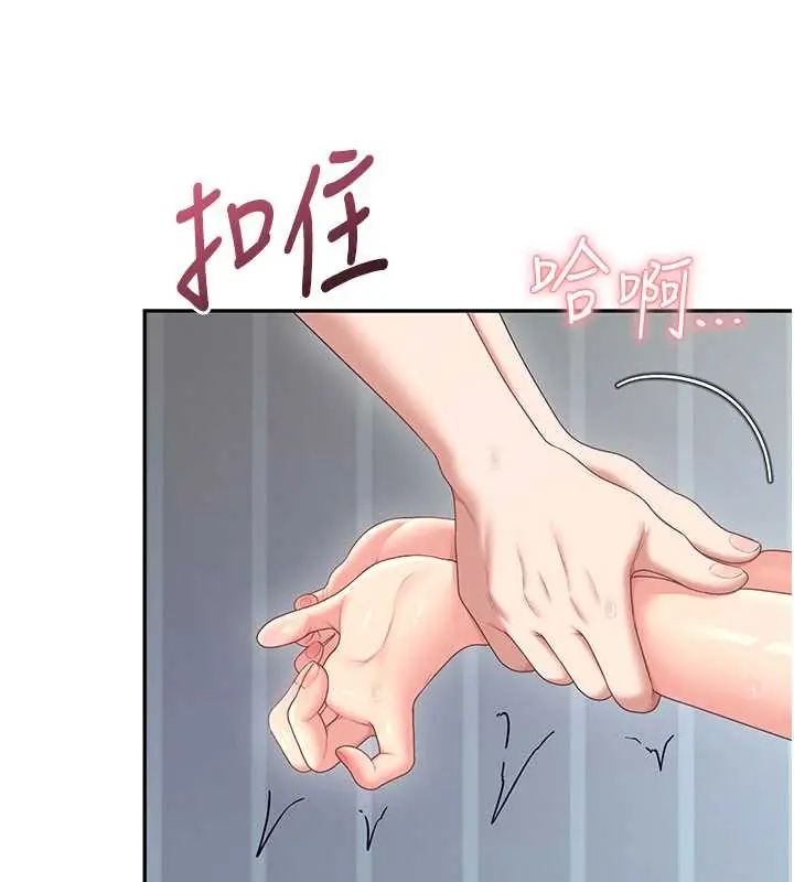 飛機盃女神連線中，第73話-會不會吵到你鄰居?♥，第 7 页