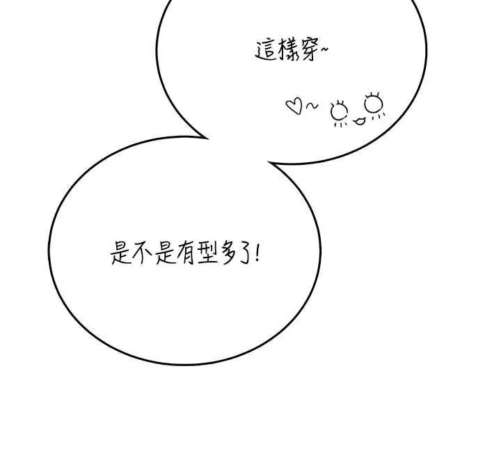 飛機盃女神連線中，第73話-會不會吵到你鄰居?♥，第 49 页
