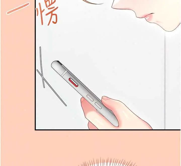 飛機盃女神連線中，第73話-會不會吵到你鄰居?♥，第 122 页