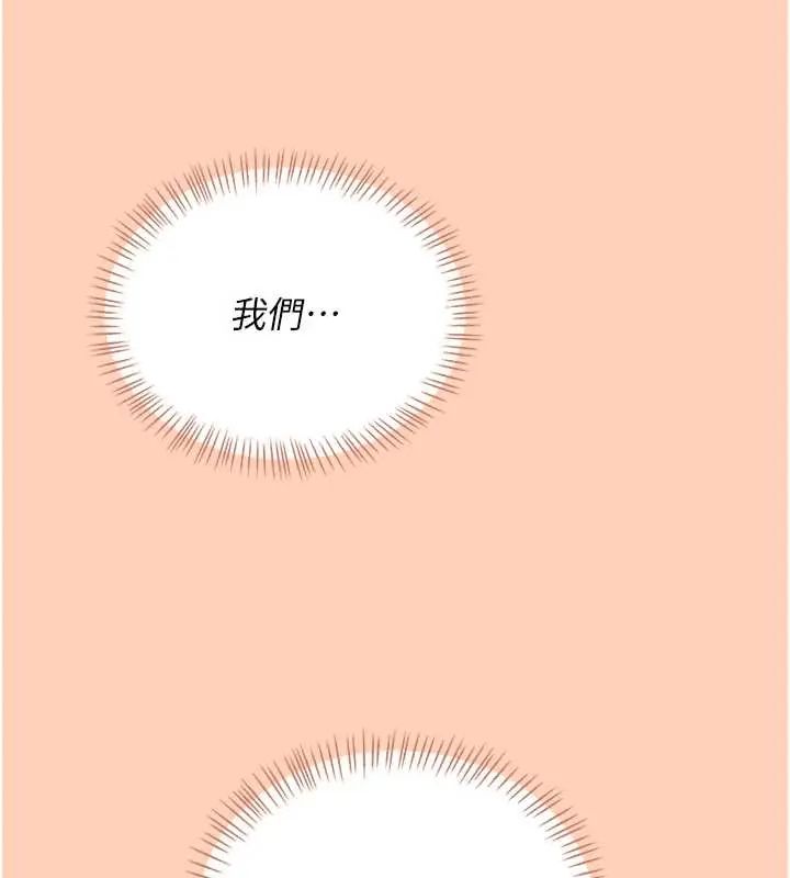 飛機盃女神連線中，第73話-會不會吵到你鄰居?♥，第 124 页