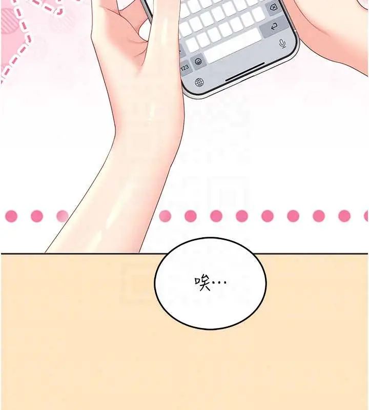 飛機盃女神連線中，第73話-會不會吵到你鄰居?♥，第 95 页