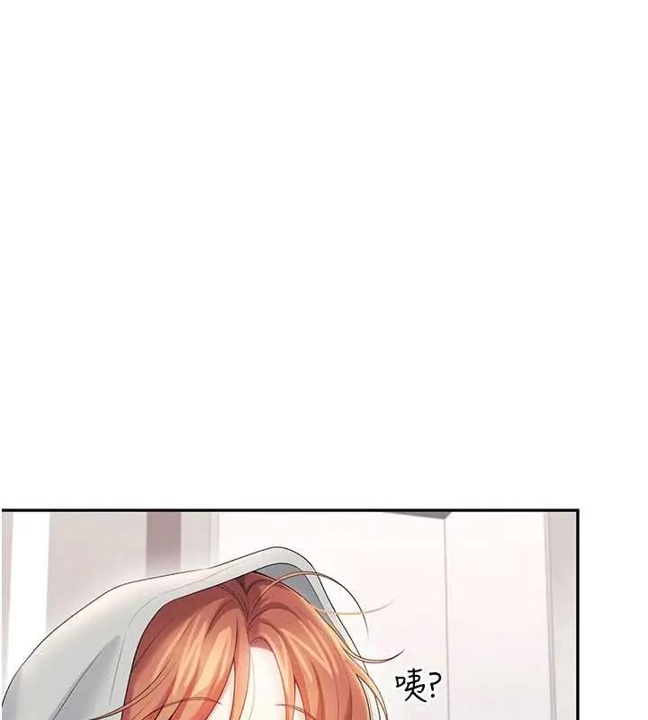 飛機盃女神連線中，第73話-會不會吵到你鄰居?♥，第 65 页