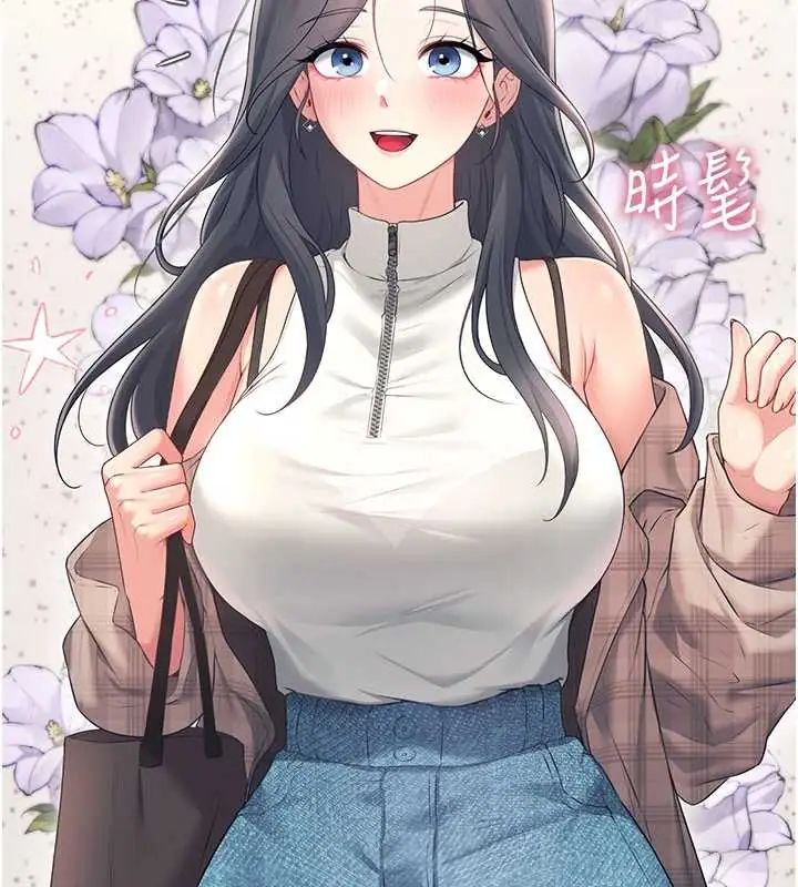 飛機盃女神連線中，第73話-會不會吵到你鄰居?♥，第 68 页