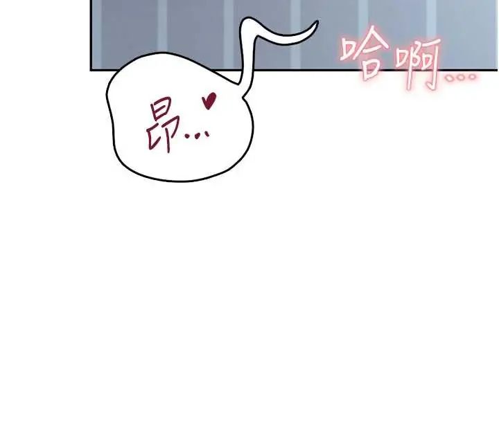 飛機盃女神連線中，第73話-會不會吵到你鄰居?♥，第 8 页