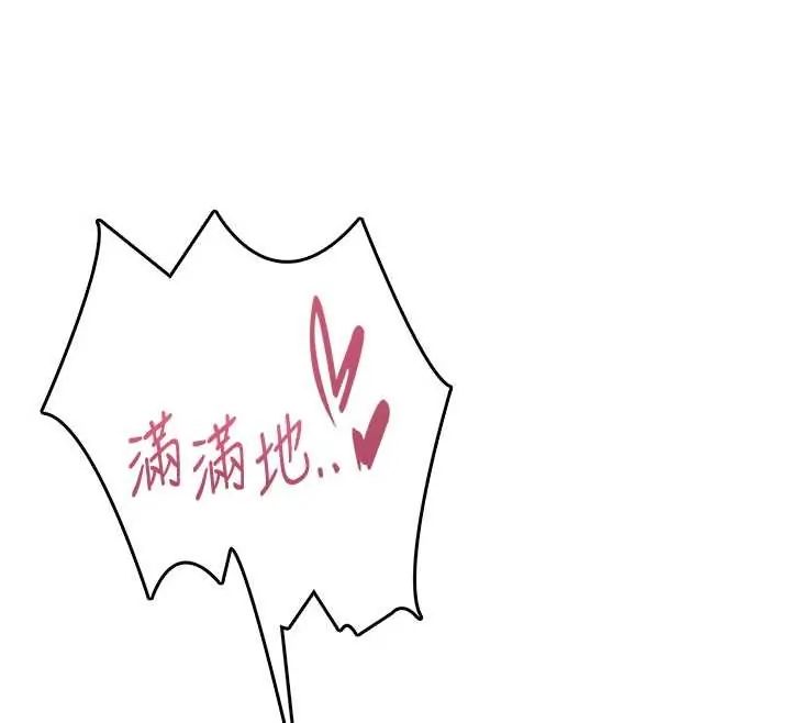飛機盃女神連線中，第73話-會不會吵到你鄰居?♥，第 12 页