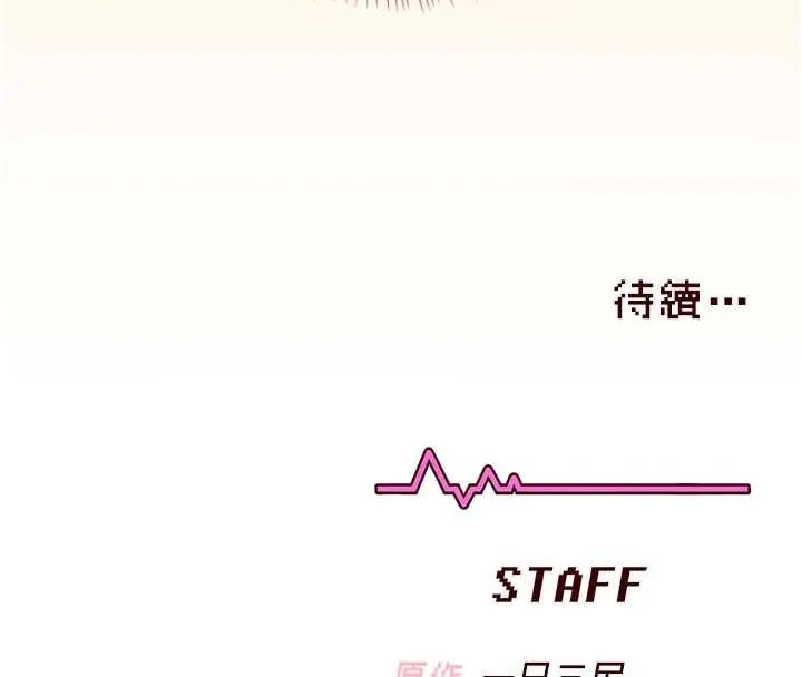 飛機盃女神連線中，第73話-會不會吵到你鄰居?♥，第 170 页