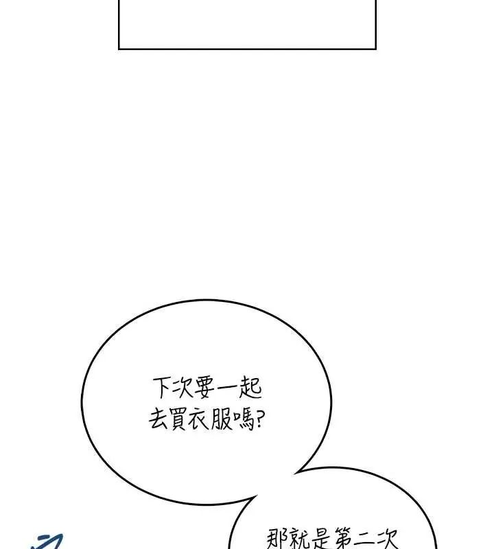 飛機盃女神連線中，第73話-會不會吵到你鄰居?♥，第 52 页
