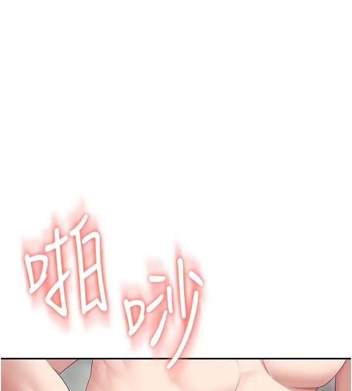 飛機盃女神連線中，第73話-會不會吵到你鄰居?♥，第 3 页