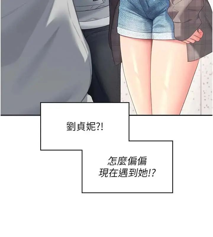 飛機盃女神連線中，第73話-會不會吵到你鄰居?♥，第 64 页
