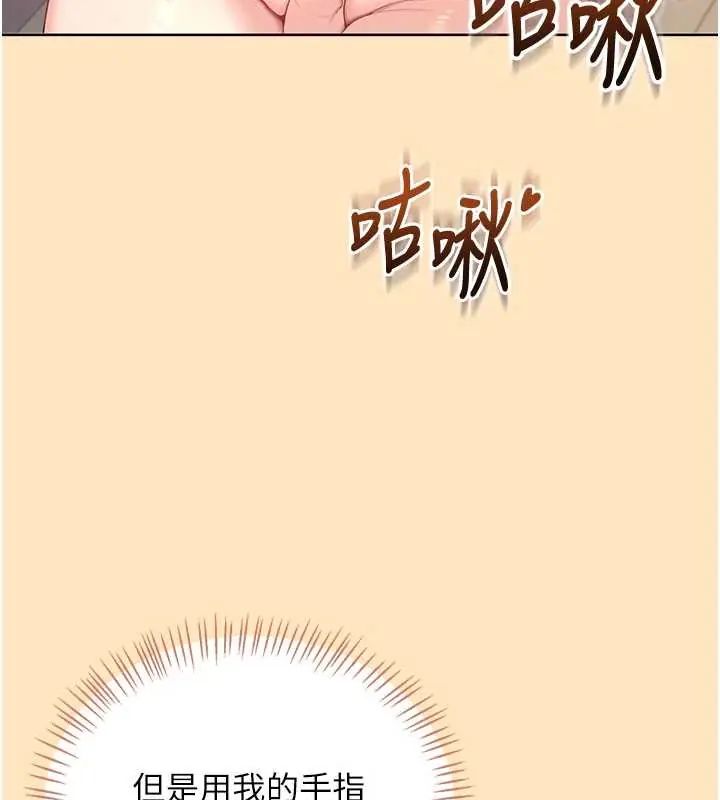 飛機盃女神連線中，第73話-會不會吵到你鄰居?♥，第 157 页