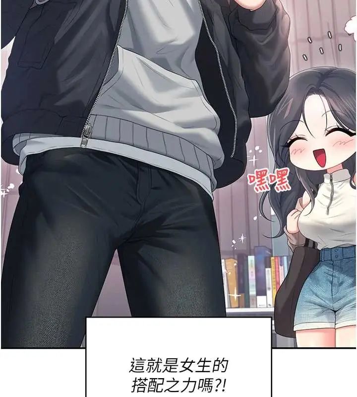 飛機盃女神連線中，第73話-會不會吵到你鄰居?♥，第 51 页