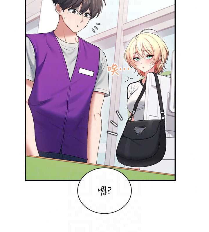 飛機盃女神連線中，第74話-[任務]塞著跳蛋上班，第 138 页