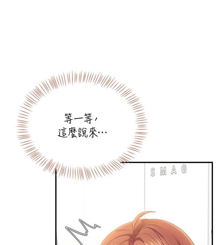 飛機盃女神連線中，第74話-[任務]塞著跳蛋上班，第 36 页