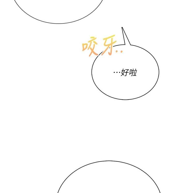 飛機盃女神連線中，第74話-[任務]塞著跳蛋上班，第 151 页