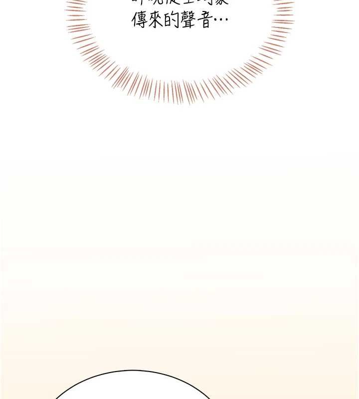 飛機盃女神連線中，第74話-[任務]塞著跳蛋上班，第 38 页