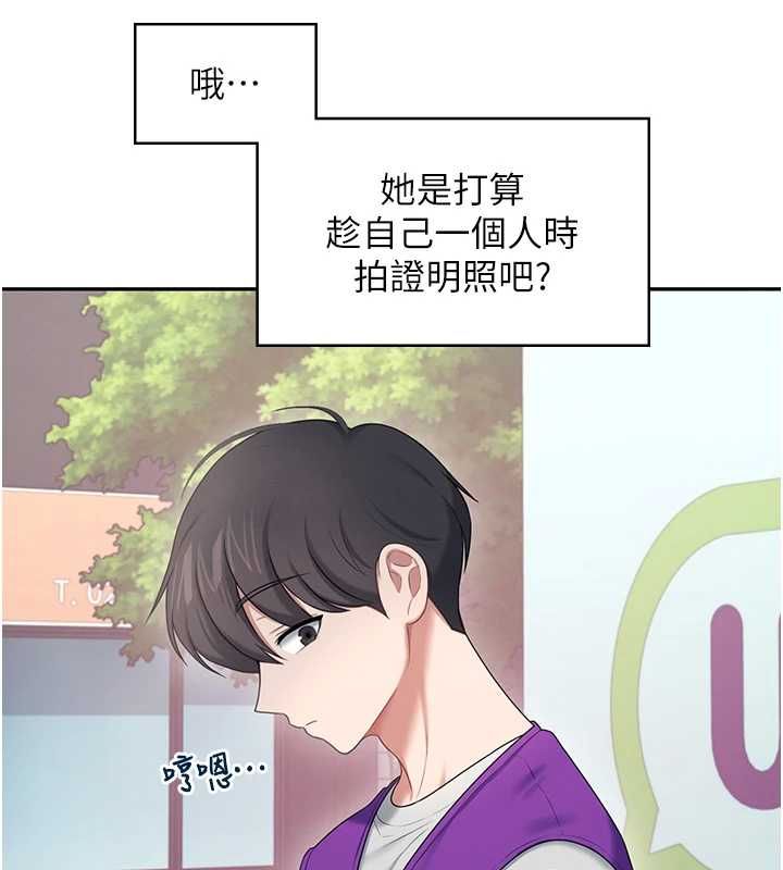 飛機盃女神連線中，第74話-[任務]塞著跳蛋上班，第 145 页