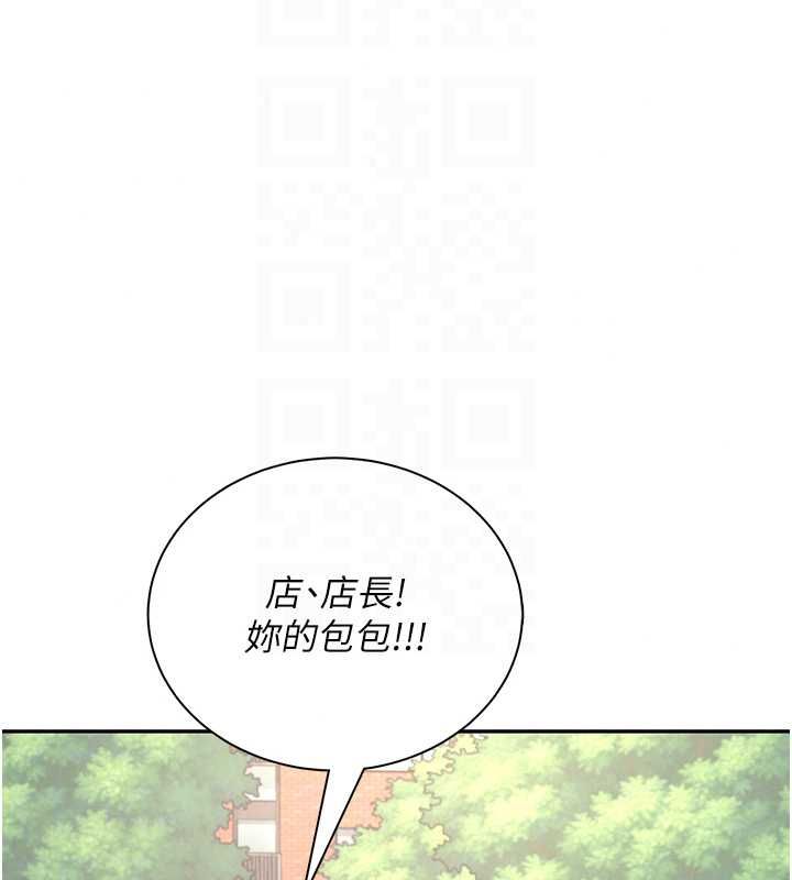 飛機盃女神連線中，第74話-[任務]塞著跳蛋上班，第 139 页