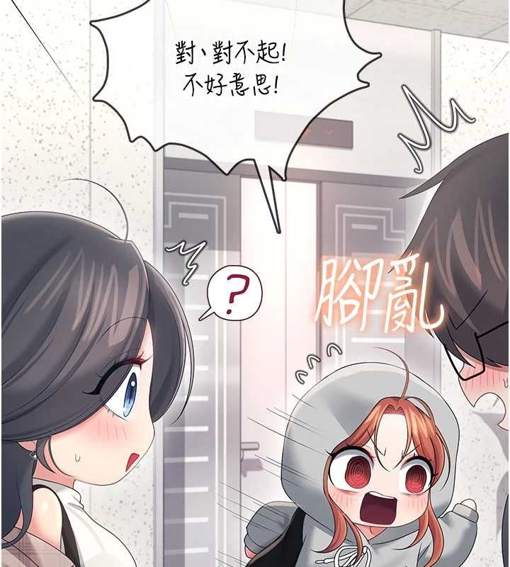 飛機盃女神連線中，第74話-[任務]塞著跳蛋上班，第 16 页