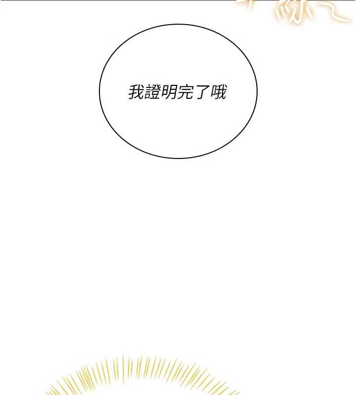 飛機盃女神連線中，第74話-[任務]塞著跳蛋上班，第 164 页