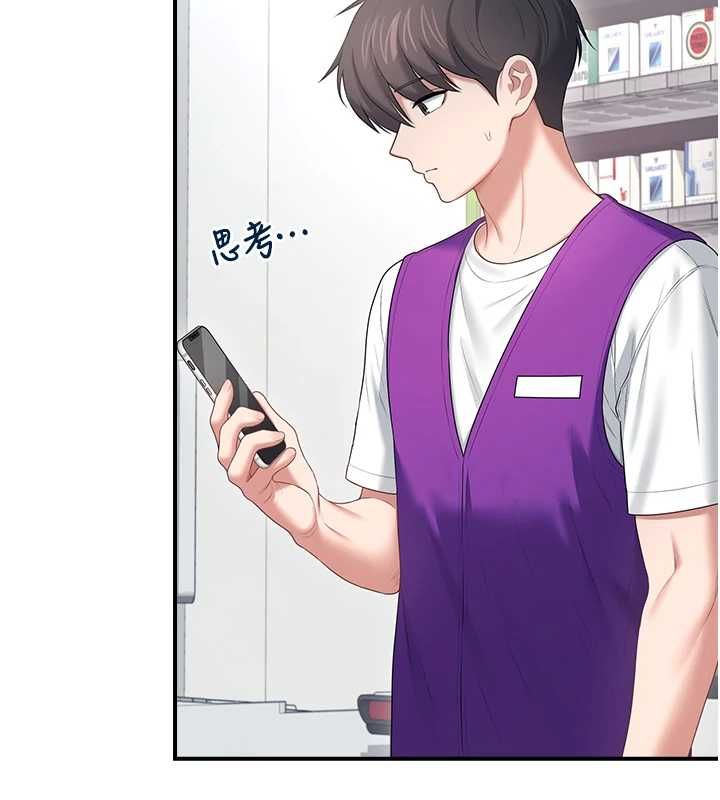 飛機盃女神連線中，第74話-[任務]塞著跳蛋上班，第 53 页
