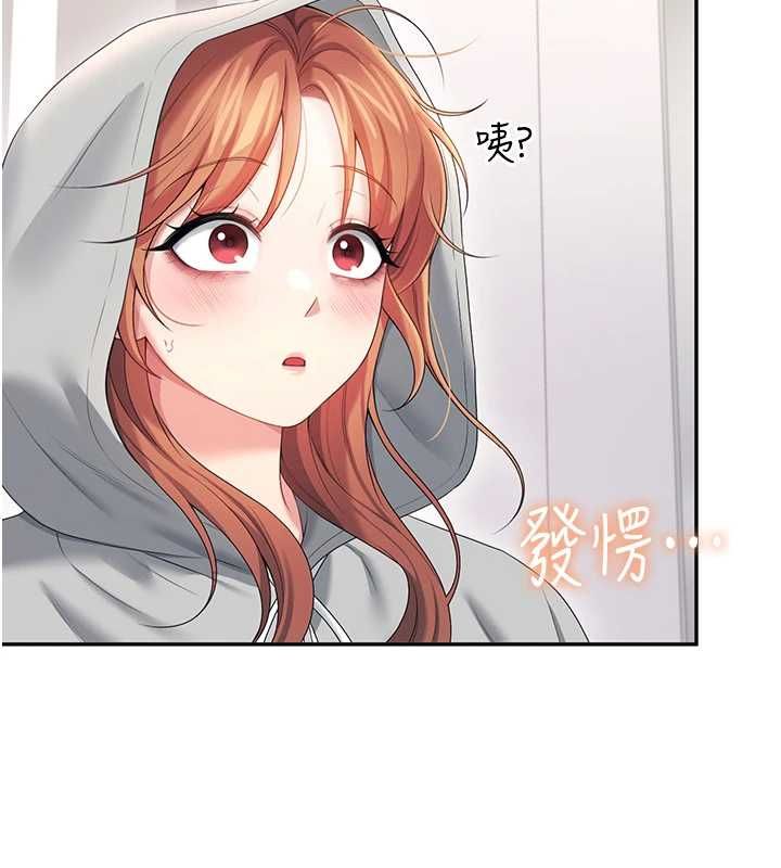 飛機盃女神連線中，第74話-[任務]塞著跳蛋上班，第 11 页