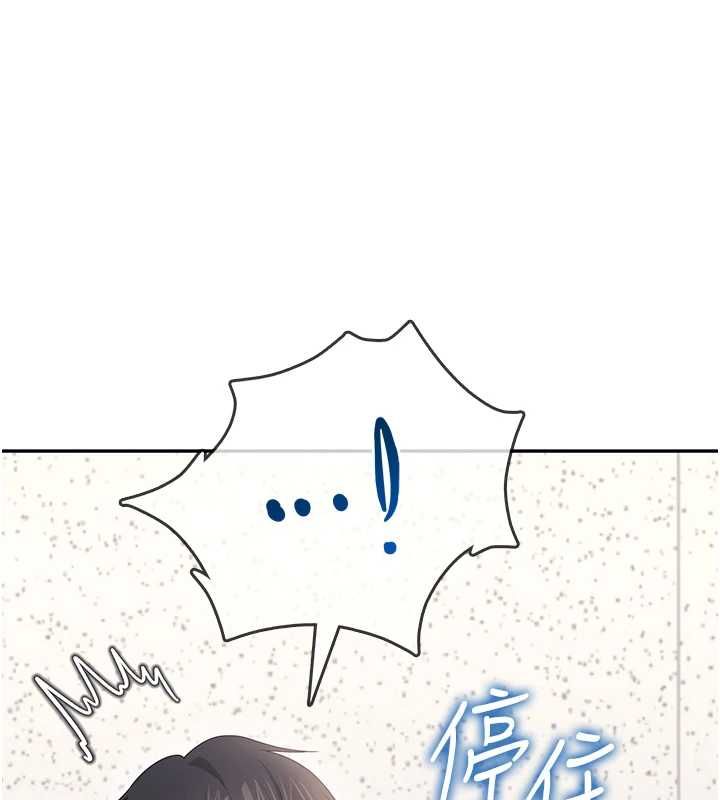 飛機盃女神連線中，第74話-[任務]塞著跳蛋上班，第 7 页