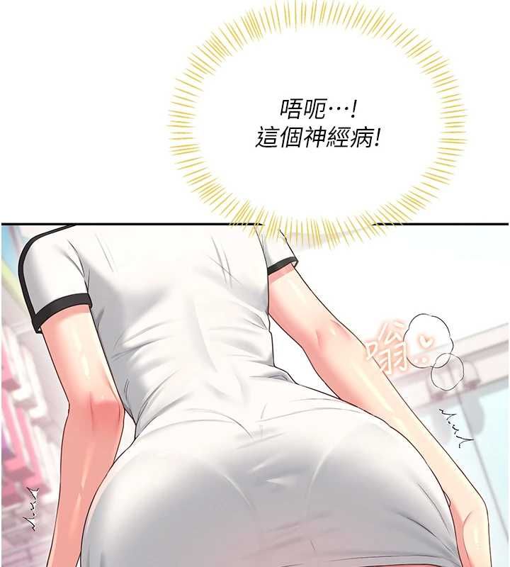 飛機盃女神連線中，第74話-[任務]塞著跳蛋上班，第 122 页