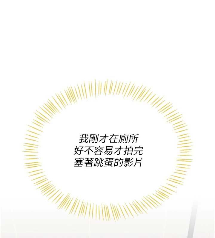飛機盃女神連線中，第74話-[任務]塞著跳蛋上班，第 124 页