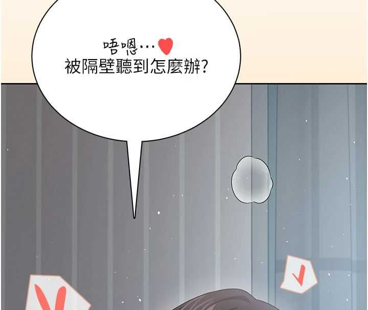 飛機盃女神連線中，第74話-[任務]塞著跳蛋上班，第 39 页