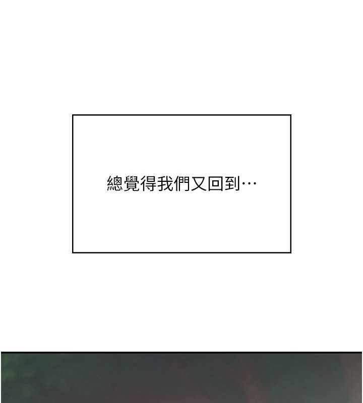 飛機盃女神連線中，第74話-[任務]塞著跳蛋上班，第 69 页
