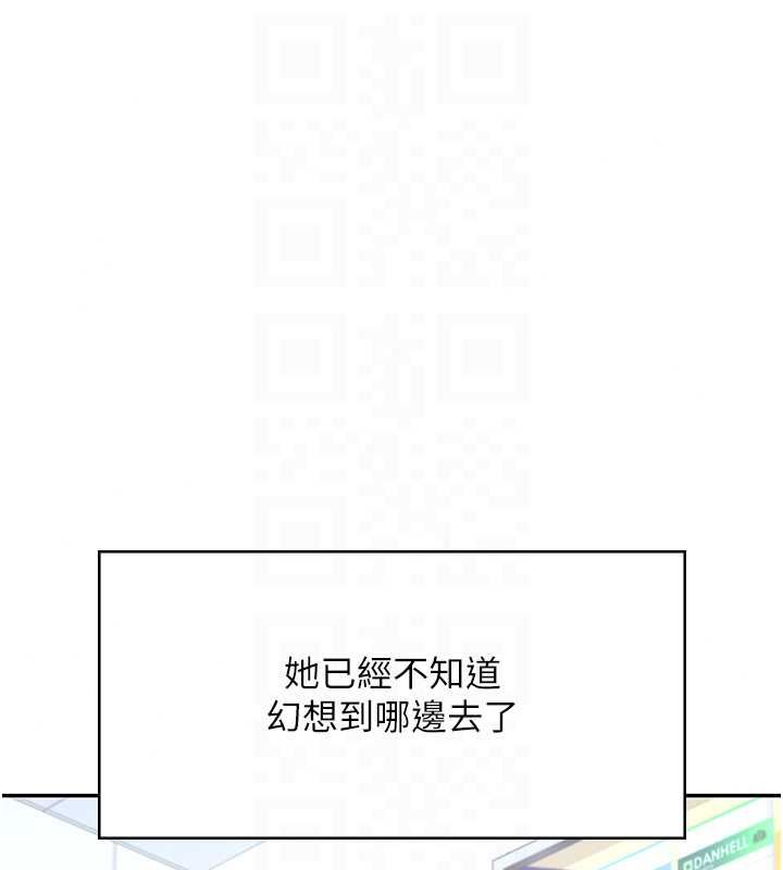 飛機盃女神連線中，第74話-[任務]塞著跳蛋上班，第 84 页
