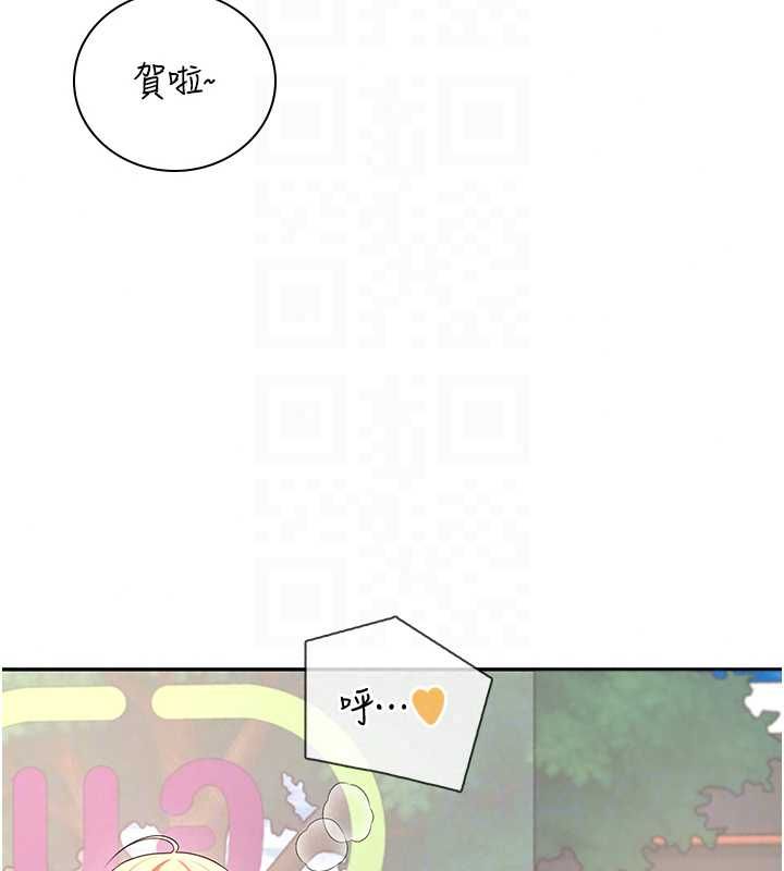 飛機盃女神連線中，第74話-[任務]塞著跳蛋上班，第 158 页