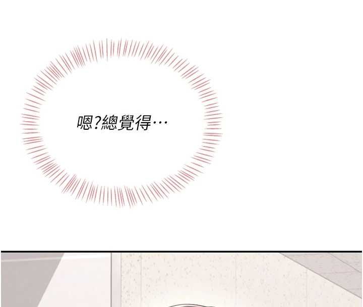飛機盃女神連線中，第74話-[任務]塞著跳蛋上班，第 21 页