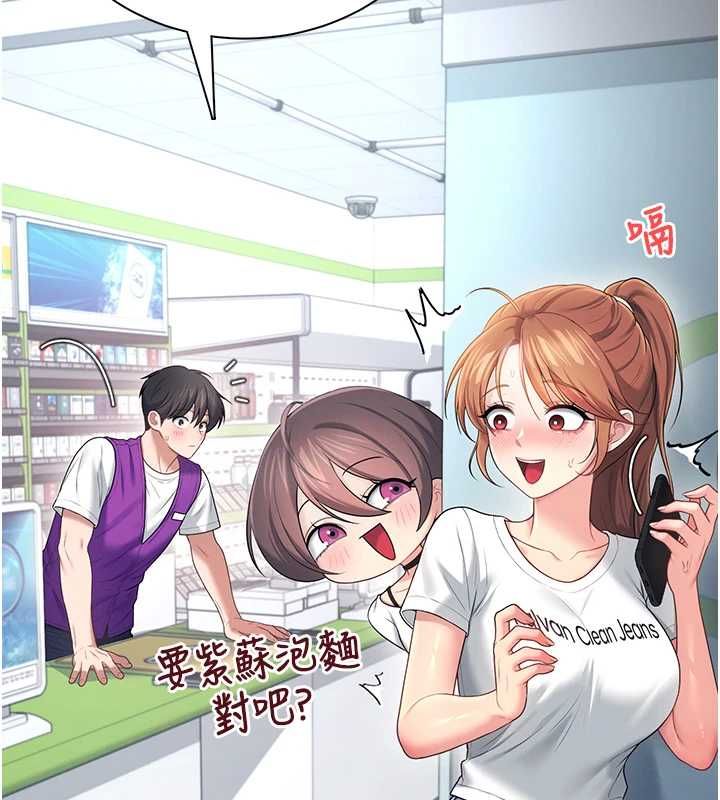 飛機盃女神連線中，第74話-[任務]塞著跳蛋上班，第 65 页