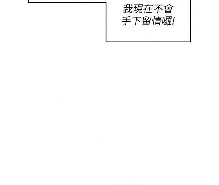 飛機盃女神連線中，第74話-[任務]塞著跳蛋上班，第 121 页