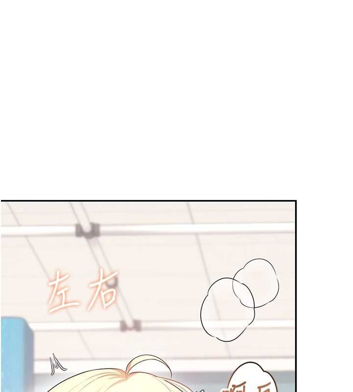 飛機盃女神連線中，第74話-[任務]塞著跳蛋上班，第 175 页