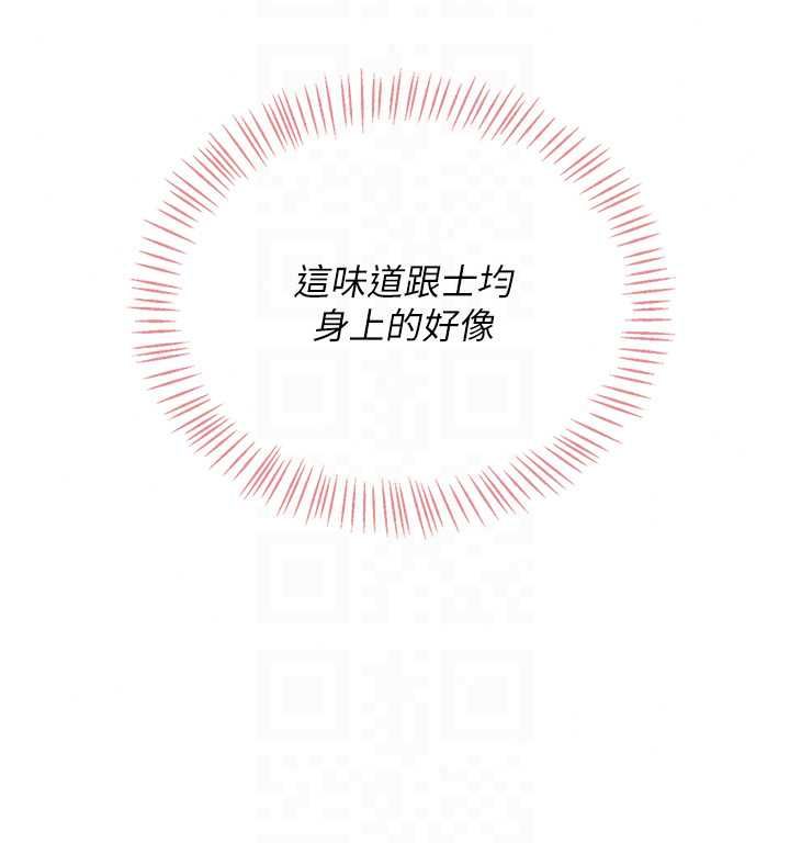 飛機盃女神連線中，第74話-[任務]塞著跳蛋上班，第 23 页