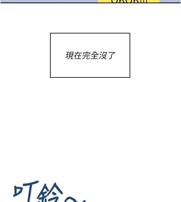 飛機盃女神連線中，第74話-[任務]塞著跳蛋上班，第 57 页