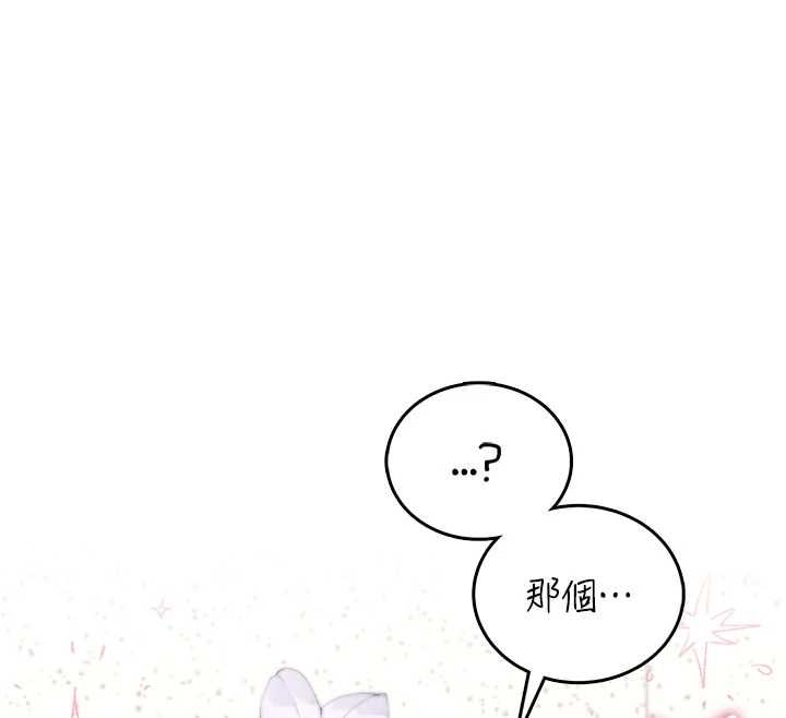 飛機盃女神連線中，第74話-[任務]塞著跳蛋上班，第 12 页
