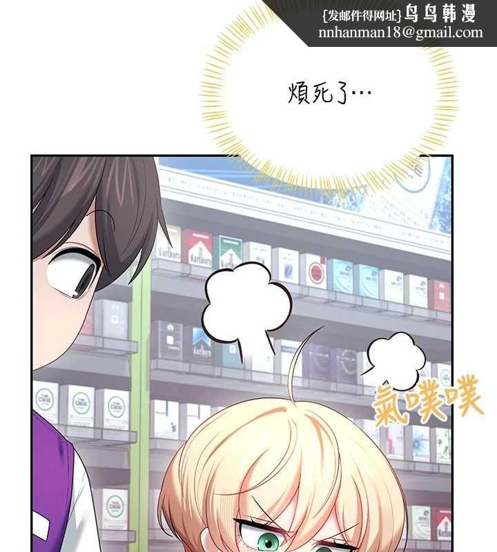 飛機盃女神連線中，第74話-[任務]塞著跳蛋上班，第 93 页