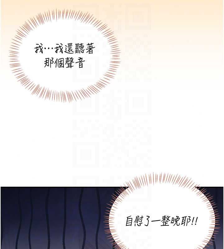 飛機盃女神連線中，第74話-[任務]塞著跳蛋上班，第 43 页