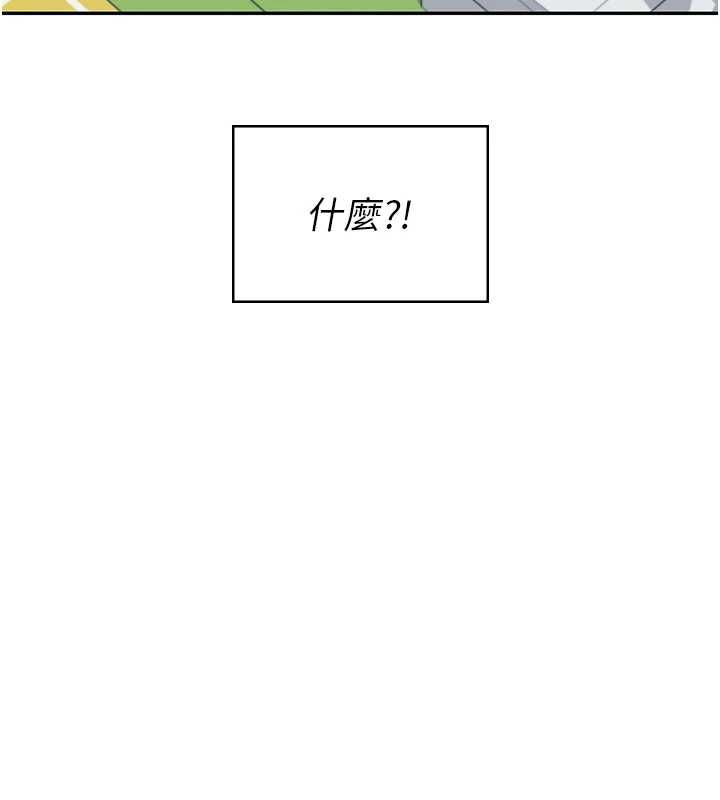 飛機盃女神連線中，第74話-[任務]塞著跳蛋上班，第 77 页