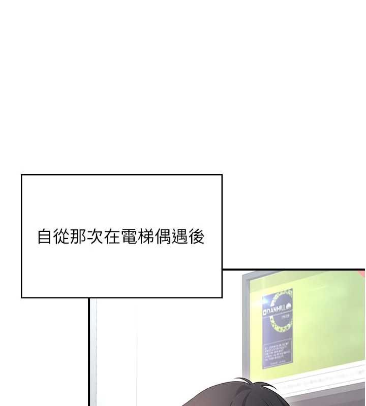 飛機盃女神連線中，第74話-[任務]塞著跳蛋上班，第 52 页