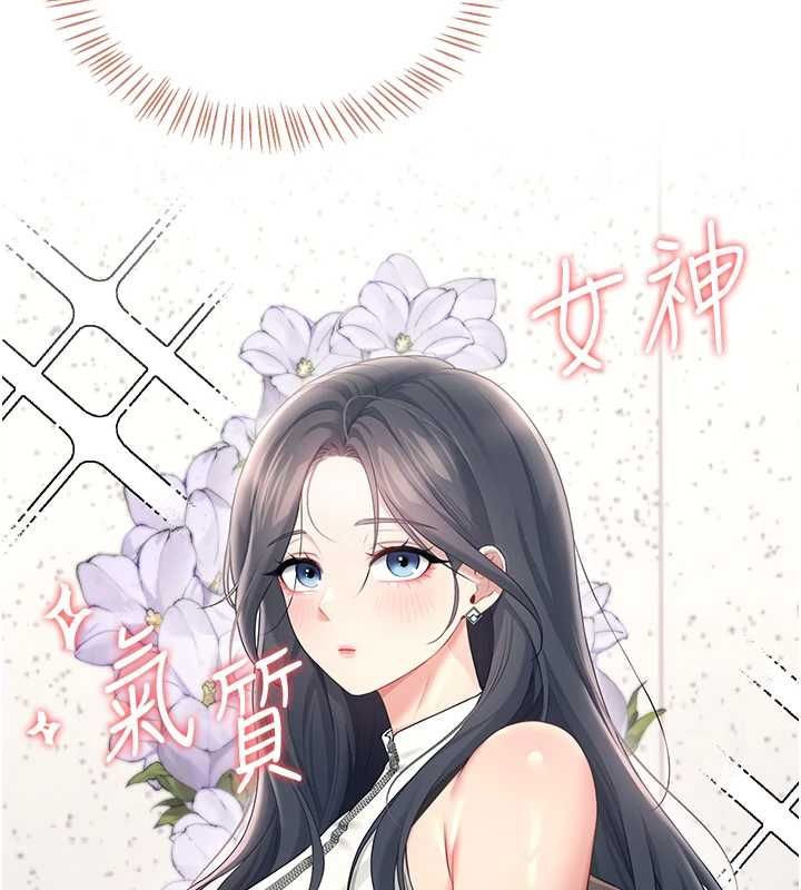 飛機盃女神連線中，第74話-[任務]塞著跳蛋上班，第 30 页