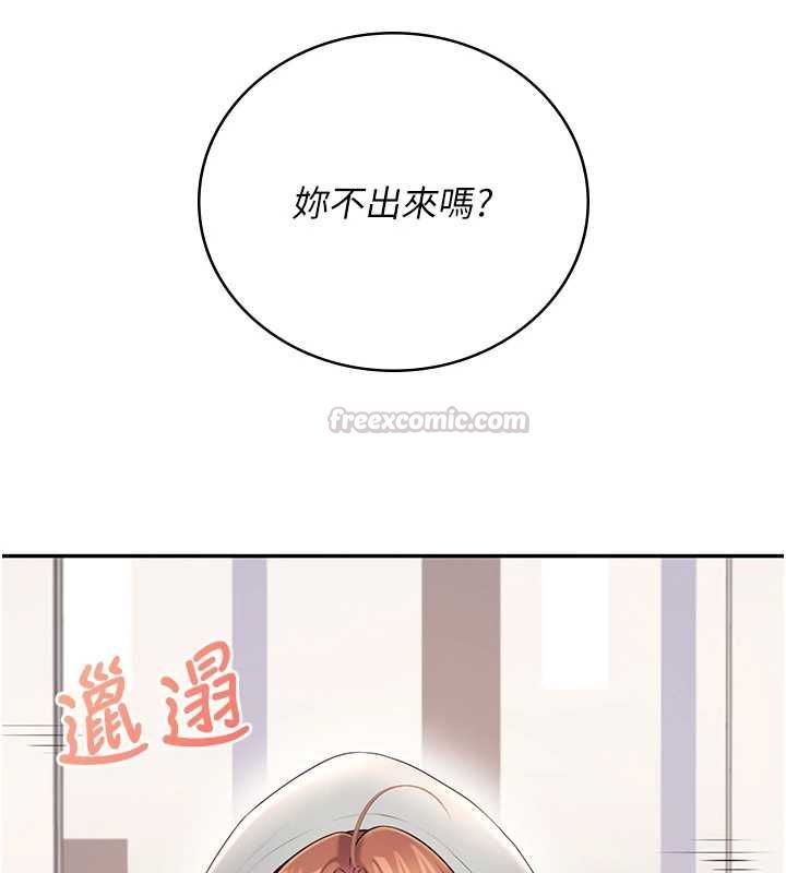 飛機盃女神連線中，第74話-[任務]塞著跳蛋上班，第 15 页