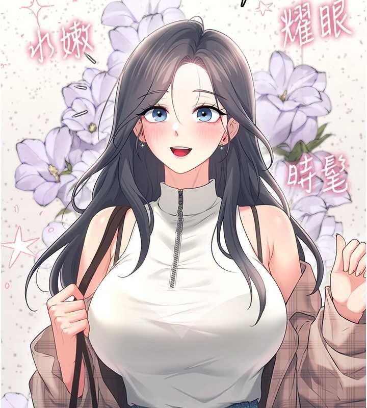 飛機盃女神連線中，第74話-[任務]塞著跳蛋上班，第 13 页